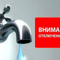 Отключение ХППВ